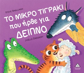 ΤΟ ΜΙΚΡΟ Τ &hellip;