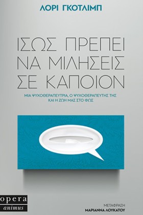 ΙΣΩΣ ΠΡΕΠΕ …