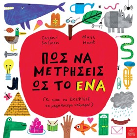 ΠΩΣ ΝΑ ΜΕΤ &hellip;