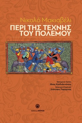 ΠΕΡΙ ΤΗΣ Τ &hellip;