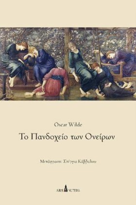 ΤΟ ΠΑΝΔΟΧΕ &hellip;