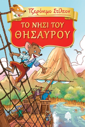 ΤΟ ΝΗΣΙ ΤΟ &hellip;