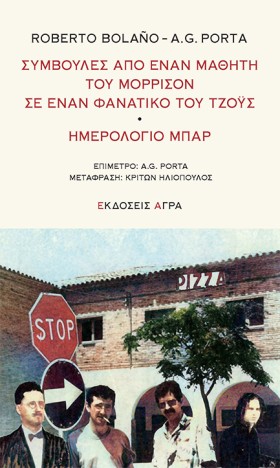 ΣΥΜΒΟΥΛΕΣ …