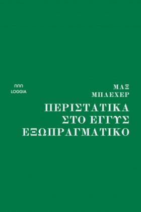 ΠΕΡΙΣΤΑΤΙΚ &hellip;