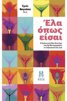 ΕΛΑ ΟΠΩΣ Ε &hellip;