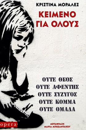 ΚΕΙΜΕΝΟ ΓΙ &hellip;