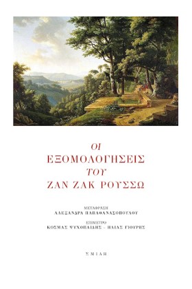 ΟΙ ΕΞΟΜΟΛΟ &hellip;
