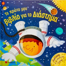 ΤΟ ΠΡΩΤΟ Μ …