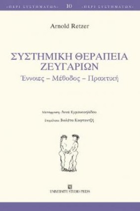 ΣΥΣΤΗΜΙΚΗ …