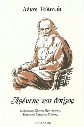 ΑΦΕΝΤΗΣ ΚΑ &hellip;