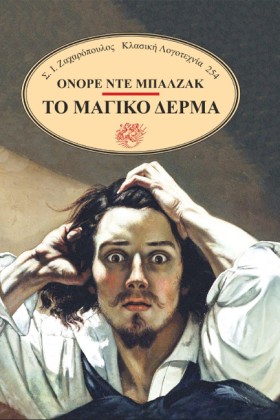 ΤΟ ΜΑΓΙΚΟ …