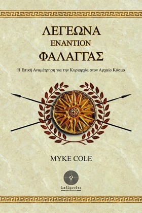 ΛΕΓΕΩΝΑ ΕΝ &hellip;