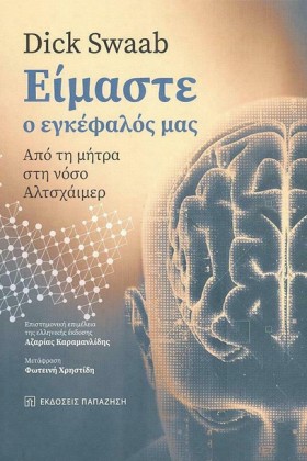 ΕΙΜΑΣΤΕ Ο &hellip;
