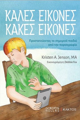 ΚΑΛΕΣ ΕΙΚΟ …