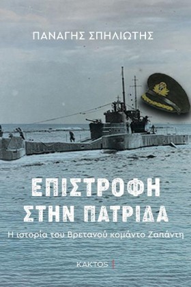 ΕΠΙΣΤΡΟΦΗ &hellip;