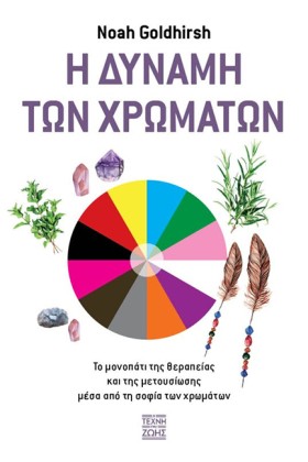 Η ΔΥΝΑΜΗ Τ …