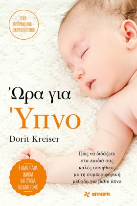 ΩΡΑ ΓΙΑ ΥΠ &hellip;