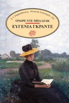 ΕΥΓΕΝΙΑ ΓΚ …