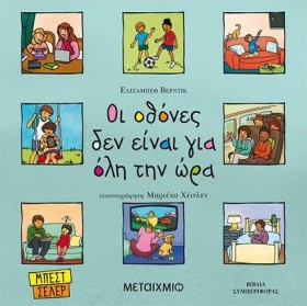 ΟΙ ΟΘΟΝΕΣ …