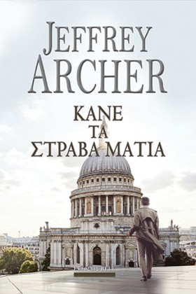 ΚΑΝΕ ΤΑ ΣΤ …