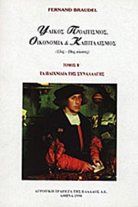 ΥΛΙΚΟΣ ΠΟΛ &hellip;