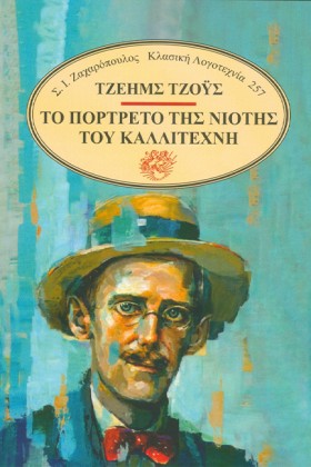 ΤΟ ΠΟΡΤΡΕΤ &hellip;