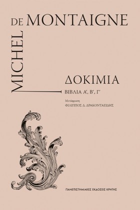 ΔΟΚΙΜΙΑ (Τ …