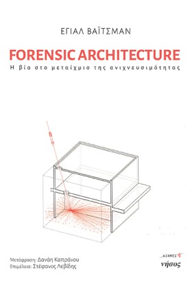 FORENSIC A …