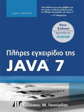 ΠΛΗΡΕΣ ΕΓΧ &hellip;