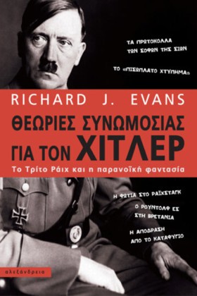 ΘΕΩΡΙΕΣ ΣΥ &hellip;
