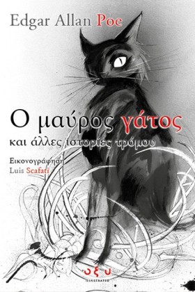Ο ΜΑΥΡΟΣ Γ &hellip;