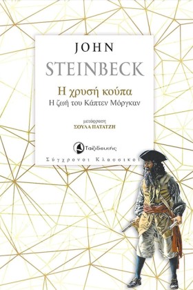 Η ΧΡΥΣΗ ΚΟ …