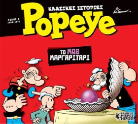 POPEYE NO1 &hellip;