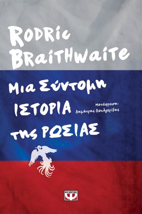 ΜΙΑ ΣΥΝΤΟΜ …