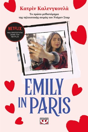 EMILY IN P &hellip;
