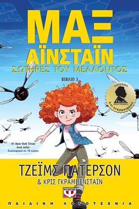 ΜΑΞ ΑΪΝΣΤΑ &hellip;