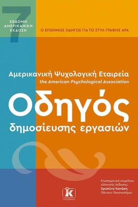 ΟΔΗΓΟΣ ΔΗΜ &hellip;