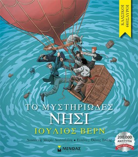 ΤΟ ΜΥΣΤΗΡΙ &hellip;
