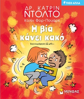 Η ΒΙΑ ΚΑΝΕ &hellip;