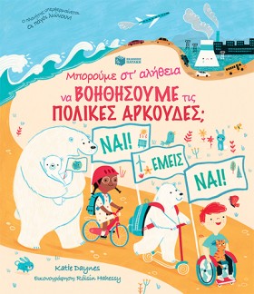 ΜΠΟΡΟΥΜΕ Σ &hellip;
