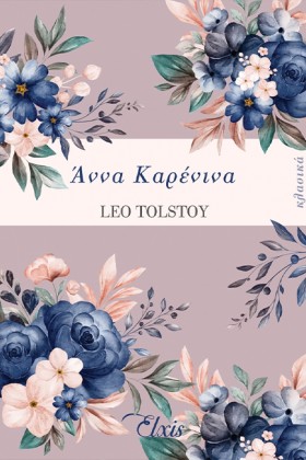 ΑΝΝΑ ΚΑΡΕΝ &hellip;