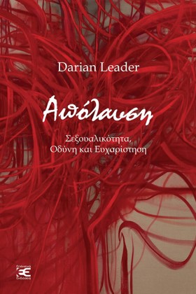 ΑΠΟΛΑΥΣΗ - &hellip;