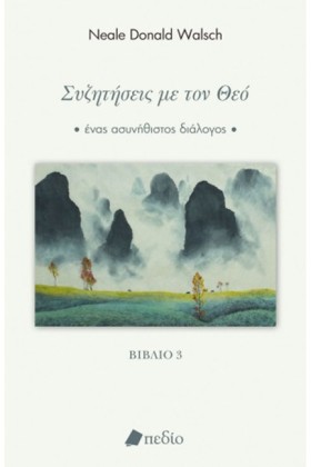 ΣΥΖΗΤΗΣΕΙΣ …
