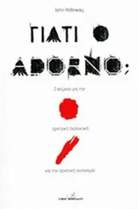 ΓΙΑΤΙ Ο AD …