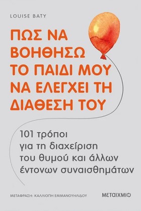 ΠΩΣ ΝΑ ΒΟΗ &hellip;