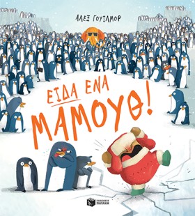 ΕΙΔΑ ΕΝΑ Μ &hellip;