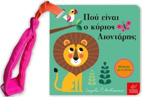 ΠΟΥ ΕΙΝΑΙ &hellip;