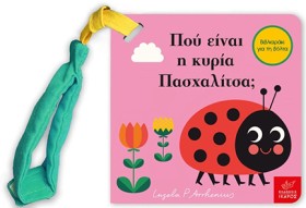 ΠΟΥ ΕΙΝΑΙ …
