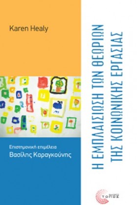 Η ΕΜΠΛΑΙΣΙ &hellip;