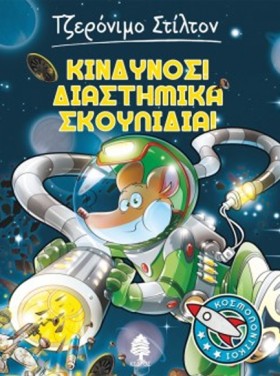 ΤΖΕΡΟΝΙΜΟ &hellip;